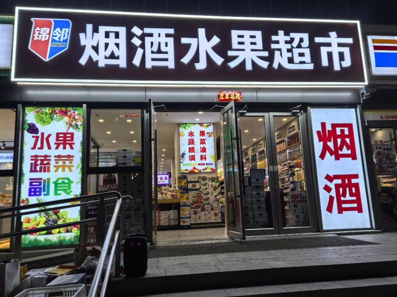 姜堰区烟酒商行:品鉴生活中的每一刻美好